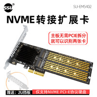 PCI-E X4转NVME免拆分硬盘扩展卡M.2固态22110双盘位阵列转接板