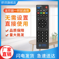 适用于中国移动魔百盒 中兴ZTE ZXV10 B860AV2.1宽带机顶盒遥控器
