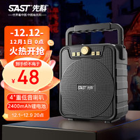 SAST 先科 A46无线蓝牙音箱商铺户外大音量广场舞音响小型家用收音机手提便携式带麦克风地摊摆摊喇叭