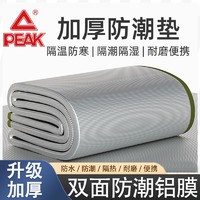 PEAK 匹克 防潮地垫双面铝箔露营地垫床垫巨厚加厚防潮垫野餐垫