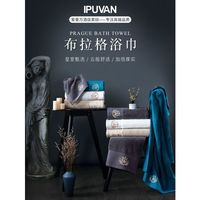 IPUVAN 爱普万 五星级酒店浴巾 加大尺寸 加倍厚实 150*80CM 650g