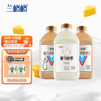 兰格格 熟酸奶1kg*2+蒙马苏里1kg*1 源头直发