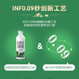 悦鲜活有机鲜牛奶 定期购 950ml 巴氏杀菌乳 低温奶 鲜奶
