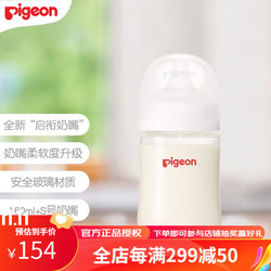 Pigeon 贝亲 三代奶瓶 160ML配s奶