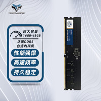 达墨 普条 台式内存条 DDR5 4800 台式机内存条 16GB/24GB/32GB/48GB 48GB镁光