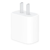 百亿补贴：Apple 苹果 20W 充电器 USB-C