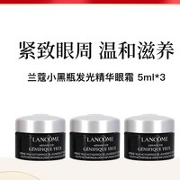 LANCOME 兰蔻 肌底精华焕亮眼霜 5ml*3