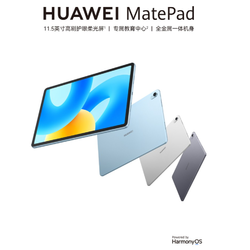 HUAWEI 华为 MatePad11.5英寸23新款120HZ柔光屏办公游戏学习平板