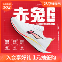 移动专享、移动端：李宁 男跑鞋官方新款专业竞速中考体育运动鞋ARMT015