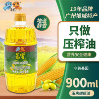 荔寶 玉米油 900ml
