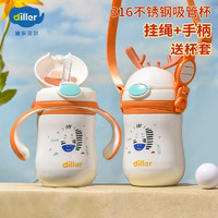 diller 迪乐贝尔 婴儿童保温杯宝宝吸管316不锈钢水杯重力球奶瓶水壶带刻度 280ml白色