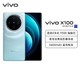  抖音超值购：vivo X100 5G智能手机 12GB+256GB　