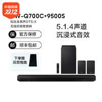 抖音超值购：Samsung/三星HW-Q700C+9500S杜比全景声回音壁家庭影院电视音响