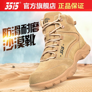 3515强人沙漠靴男春秋作战靴透气户外靴训练靴防滑耐磨工装靴 沙色 43
