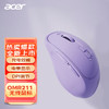 acer 宏碁 无线蓝牙鼠标 双模充电 紫色