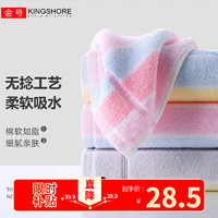 KINGSHORE 金号 KING SHORE） 纯棉毛巾3条装 彩色条纹无捻吸水加厚洗脸面巾 红灰蓝3条装