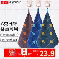 KINGSHORE 金号 KING SHORE）纯棉加厚A类毛巾带挂绳 儿童宝宝洗脸面巾成人情侣加厚擦脸巾 混色3条35*34cm/51g