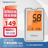 bioland 爱奥乐 血糖仪家用糖尿病测血糖仪器试纸G-425-2