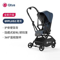 Qtus 昆塔斯 婴儿推车Q9Plus2  藏青/橄榄绿/黑色