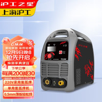 沪工之星 上海250氩弧焊机专业不锈钢焊机家用小型220V工业级两用电焊机 TIG-250X标配单用220V