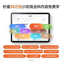 TY 碳氧 作业帮1对1学习机T20新款 AI智能学习平板 小初高中学生儿童大屏护眼英语点读机早教机家教机