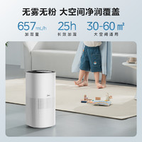 Midea 美的 智能无雾加湿器QQ5家用低噪大雾量卧室办公室清新机