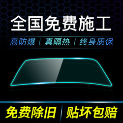 福刻 全国免费施工汽车贴膜车窗膜隔热膜全车膜车膜玻璃膜太阳膜前档膜 高清前挡+后挡 中黑