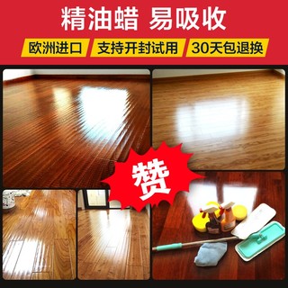 HOWARD 进口木地板蜡实木复合液体蜡保养精油红木家具护理清洁剂打蜡家用 地板蜡