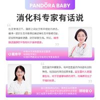 PANDORA BABY PANDORABABY益生菌B420大人成人女性肠胃理肠道节调冻干粉白芸豆