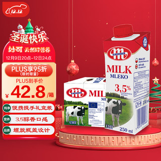 MLEKOVITA 妙可 3.5%蛋白 全脂纯牛奶 250ml