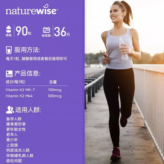 naturewise 600mcg天然维生素K2软胶囊 领钙入骨成人中老年骨骼 美国MK4+7 成人/备孕维生素k2 90粒