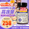 naturewise 600mcg天然维生素K2软胶囊 领钙入骨成人中老年骨骼 美国MK4+7 成人/备孕维生素k2 90粒