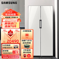SAMSUNG 三星 BESPOKE缤色铂格 冰箱组合套装 488L（244L+244L)