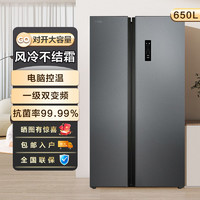 TCL 冰箱一级能效双变频风冷无霜650升超大容量双门对开门家用冰箱