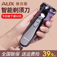 AUX 奥克斯 男士电动刮胡刀