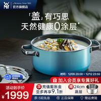 WMF 福腾宝 德国福腾宝 奈彩米天然矿物陶钢锅汤锅厨房电磁炉燃气通用 奈彩米Nature浅汤24cm(松石绿)