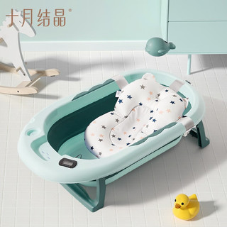 十月结晶 婴儿洗澡盆 浴盆+浴垫+洗头杯
