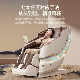 荣泰（RONGTAI）按摩椅家用全身电动自动太空舱豪华智能双机芯3D按摩沙发 A68 棕米色