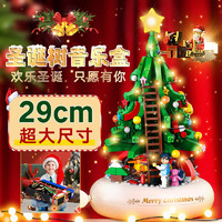ZHEGAO 哲高 圣诞树积木儿童圣诞礼物可旋转音乐盒圣诞节礼物 拼装圣诞树