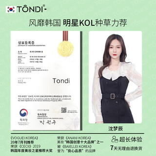 Tondi 芦荟胶补水保湿凝胶晒后呵护女男士面霜300ml