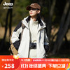 吉普（JEEP）冲锋夹克男女款三合一两件套抓绒内胆保暖防风外套 L 女款白色/两件套