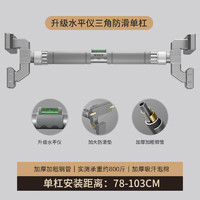 施耐德引体向上器家用单杠室内器材C型桥梁结构锁紧防滑 【C字款单杠】78-103cm（1米）