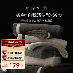 Careseen 康尔馨 五星级酒店纯棉浴巾 拼接抗菌吸水厚重SEK认证 米白色150*90cm