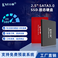 Kston 金士通SSD固态硬盘256G 512G1T笔记本台式电脑2.5寸SATA3接口外接