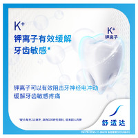 SENSODYNE 舒适达 抗敏感牙膏牙龈多效护理100g*2支套装防蛀清新口气含氟清洁