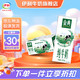  今日必买：SHUHUA 舒化 伊利金典纯牛奶250ml*12盒/箱 3.6g乳蛋白 120mg原生高钙 礼盒装　