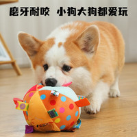 KimPets 狗狗玩具發聲球自嗨解悶寵物柴犬泰迪耐咬磨牙毛絨球消耗體力 黃色小狗