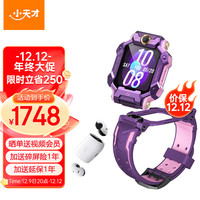 小天才儿童电话手表Z7S风信紫新配色+E3