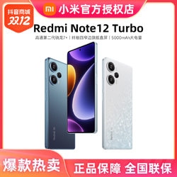Xiaomi 小米 Redmi Note 12 Turbo 5G 第二代骁龙7+ 智能手机