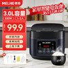 MELING 美菱 电饭煲 家用3-4个人3升智能预约多功能电饭锅